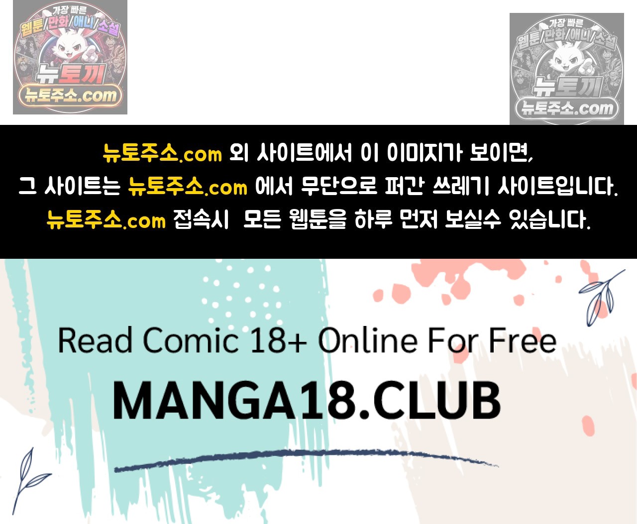 Sex! Sports Raw - Chapter 23 Page 69