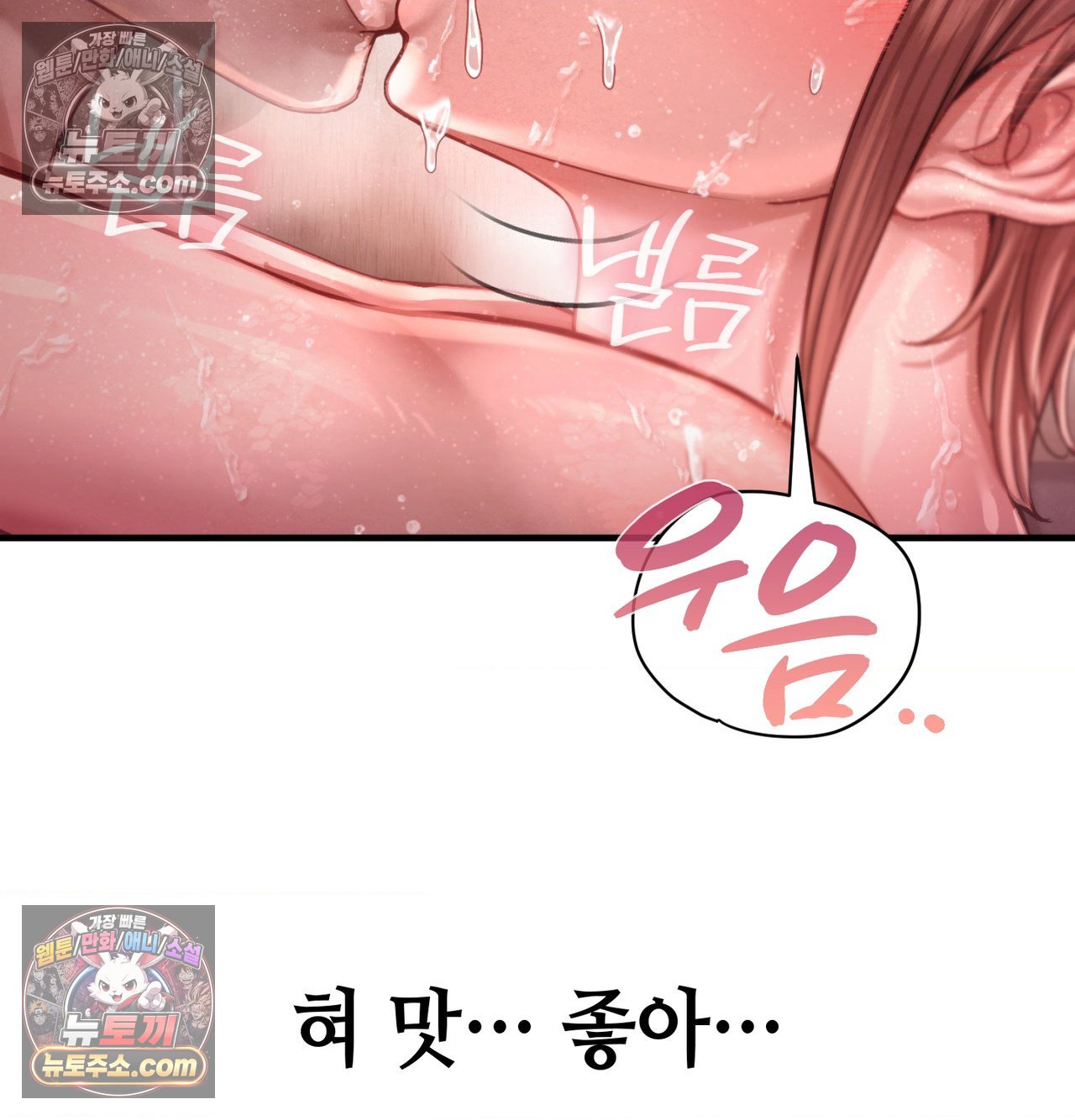 Sex! Sports Raw - Chapter 28 Page 29