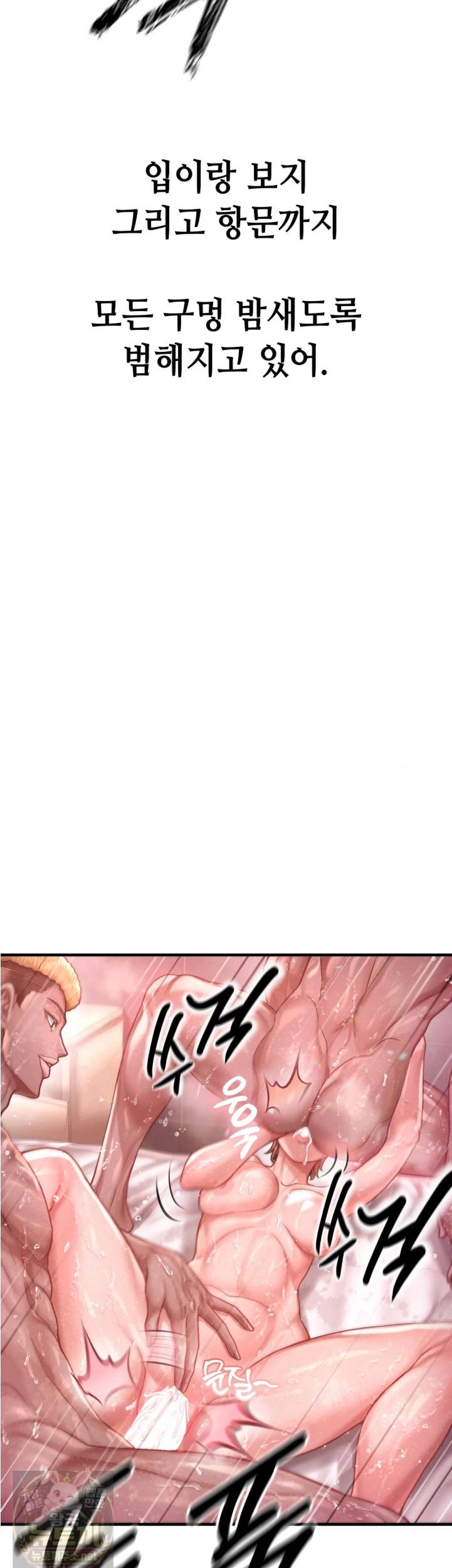 Sex! Sports Raw - Chapter 30 Page 9