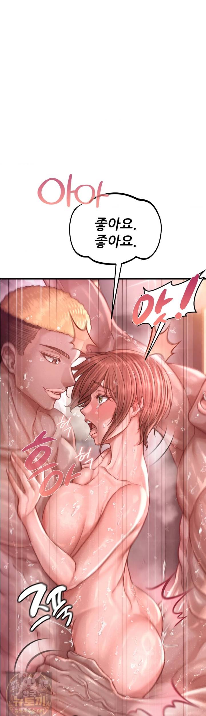 Sex! Sports Raw - Chapter 30 Page 11