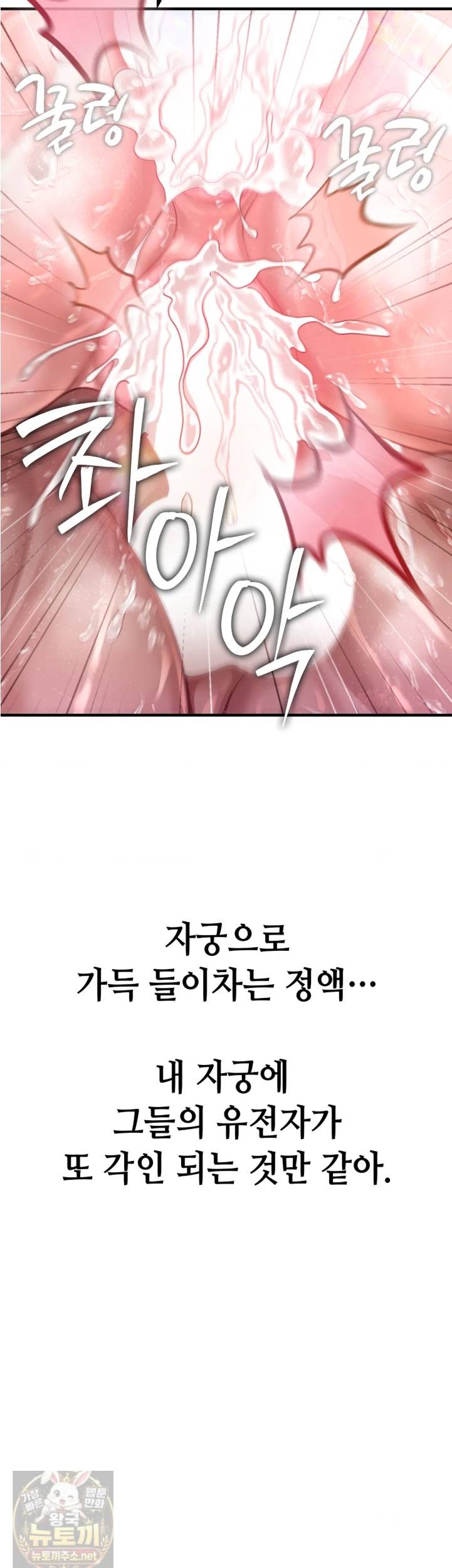 Sex! Sports Raw - Chapter 30 Page 15