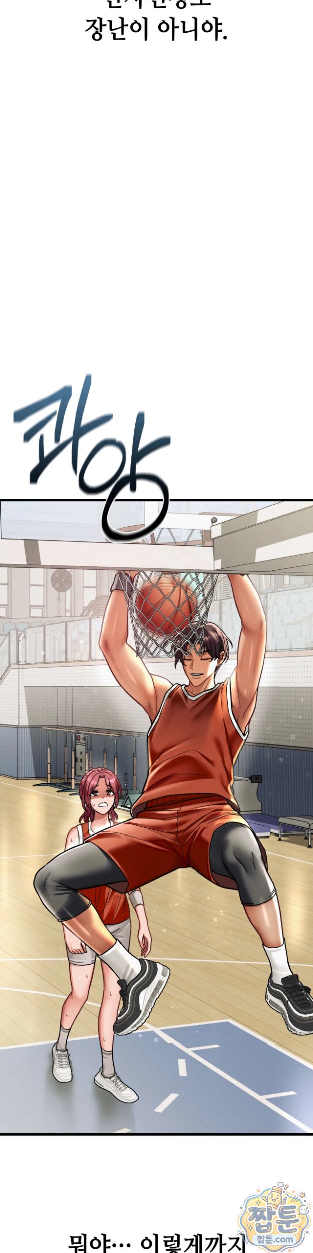 Sex! Sports Raw - Chapter 31 Page 13