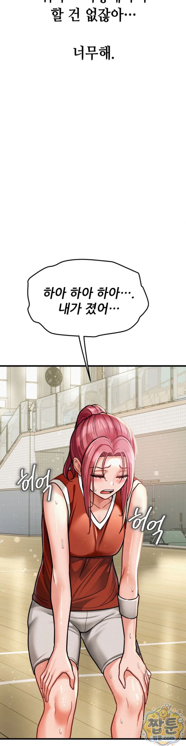 Sex! Sports Raw - Chapter 31 Page 14