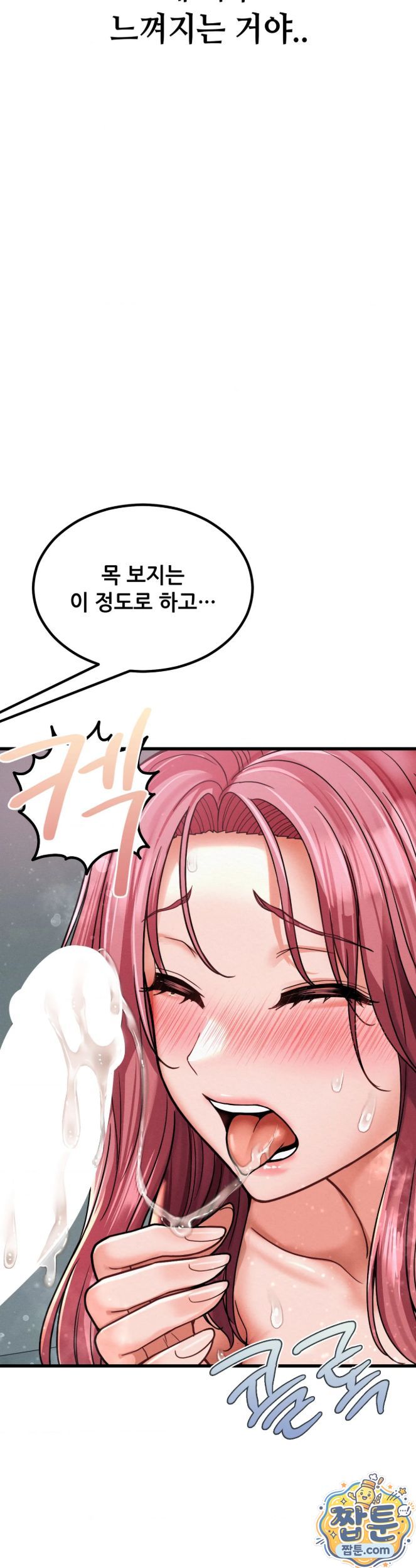 Sex! Sports Raw - Chapter 32 Page 18