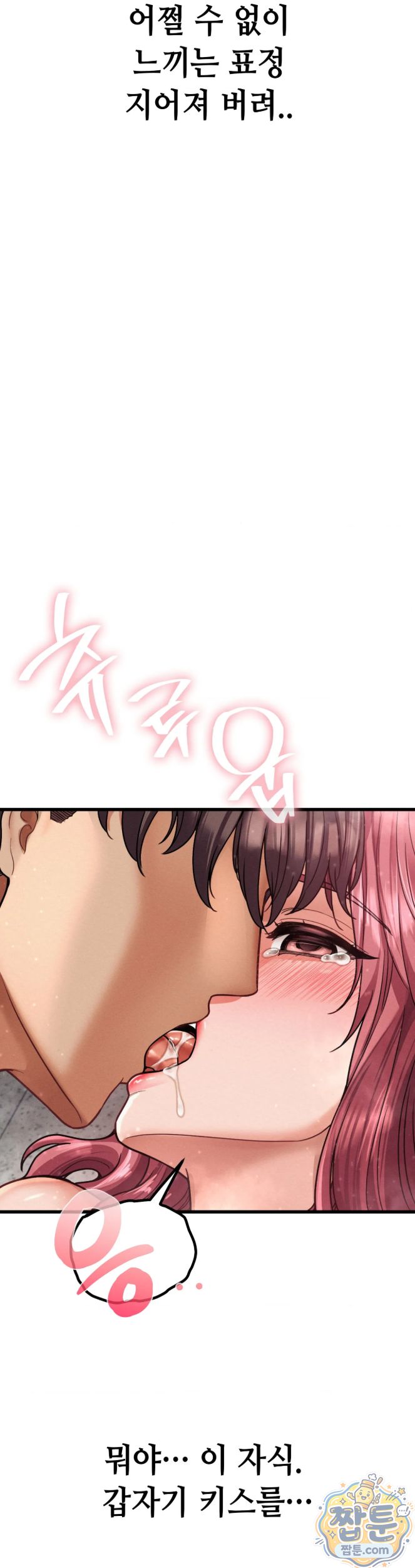 Sex! Sports Raw - Chapter 33 Page 9