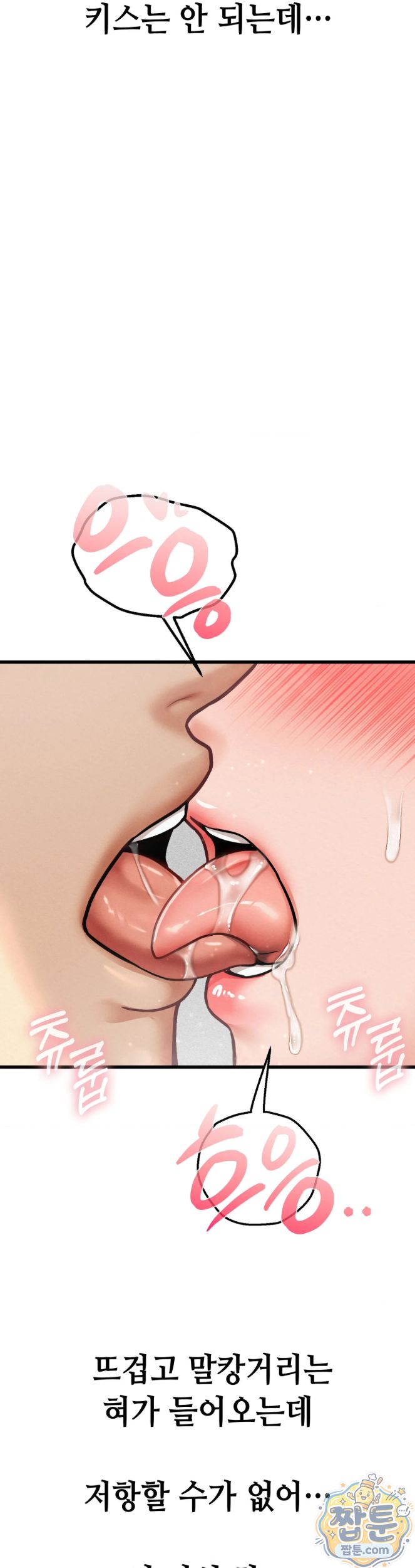 Sex! Sports Raw - Chapter 33 Page 10