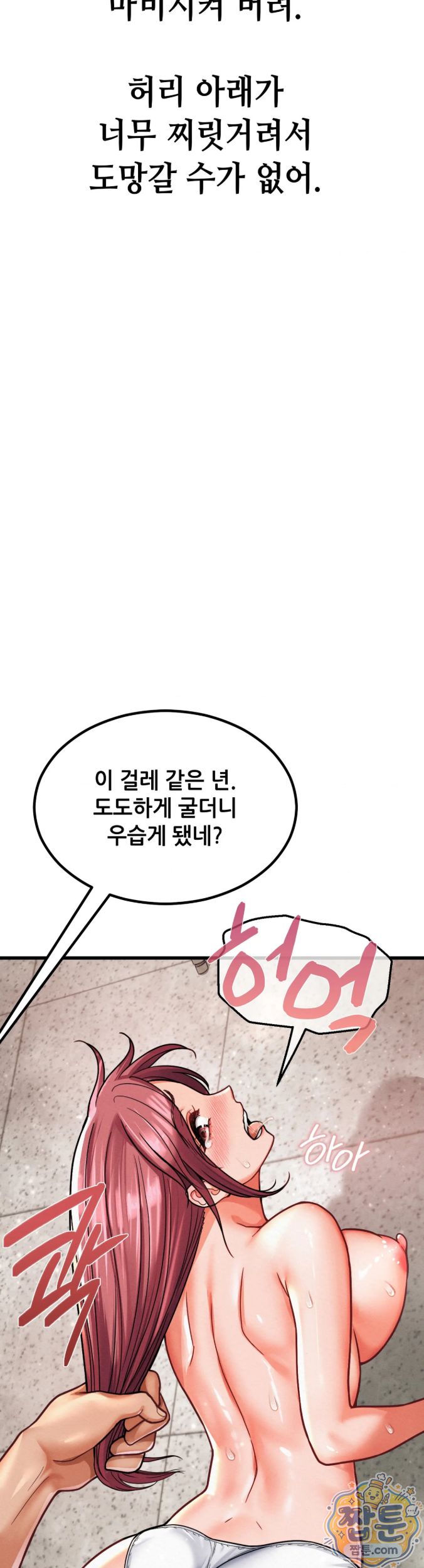 Sex! Sports Raw - Chapter 34 Page 2