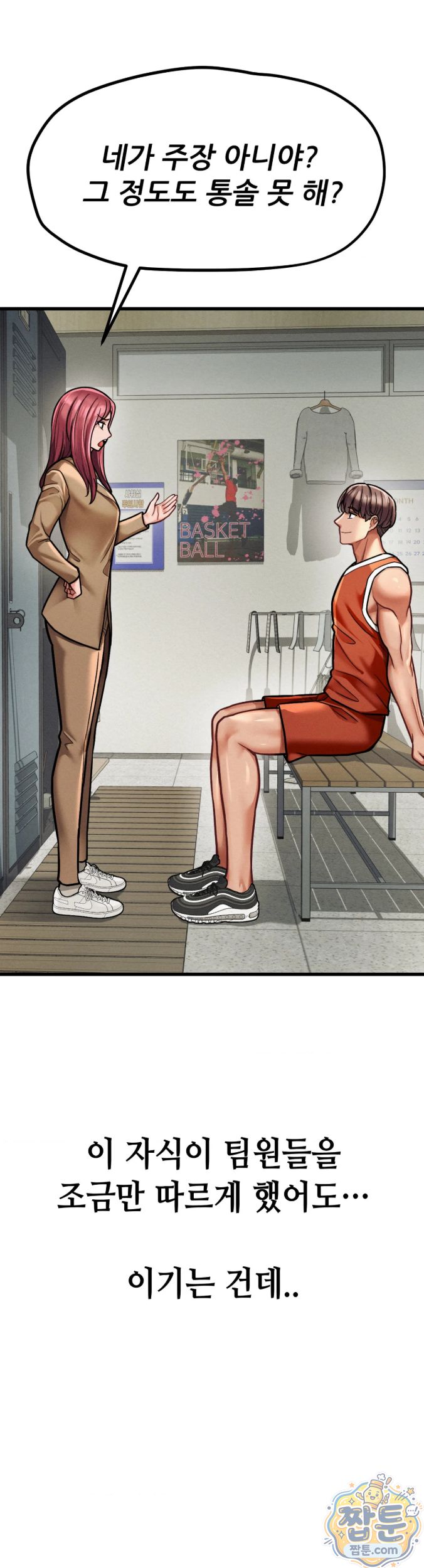Sex! Sports Raw - Chapter 34 Page 16