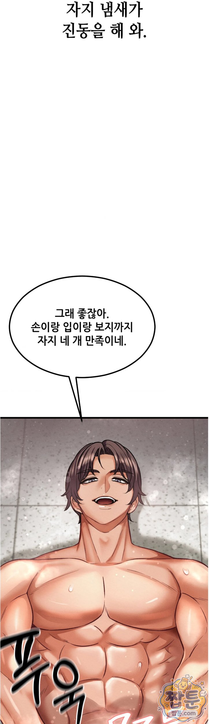 Sex! Sports Raw - Chapter 35 Page 2