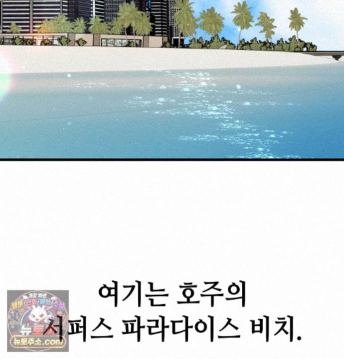 Sex! Sports Raw - Chapter 36 Page 3