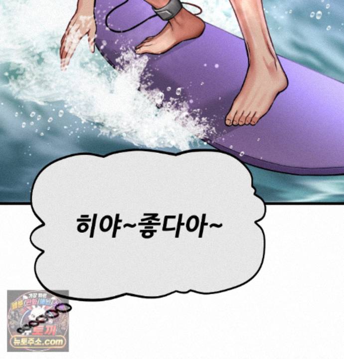 Sex! Sports Raw - Chapter 36 Page 20