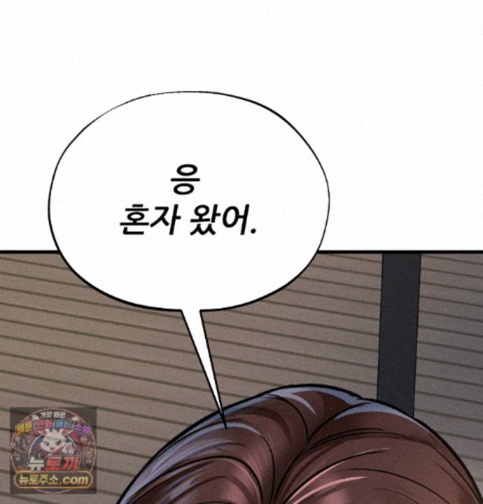 Sex! Sports Raw - Chapter 36 Page 30