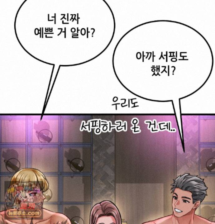 Sex! Sports Raw - Chapter 36 Page 35