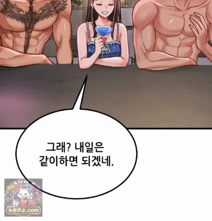 Sex! Sports Raw - Chapter 36 Page 36