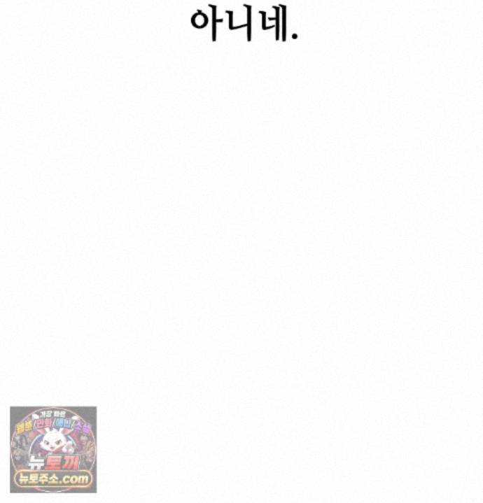 Sex! Sports Raw - Chapter 36 Page 38
