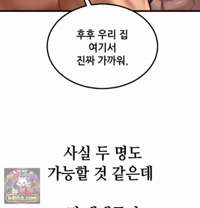Sex! Sports Raw - Chapter 36 Page 49