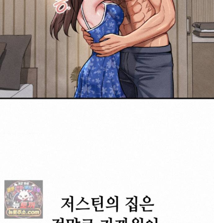 Sex! Sports Raw - Chapter 36 Page 52