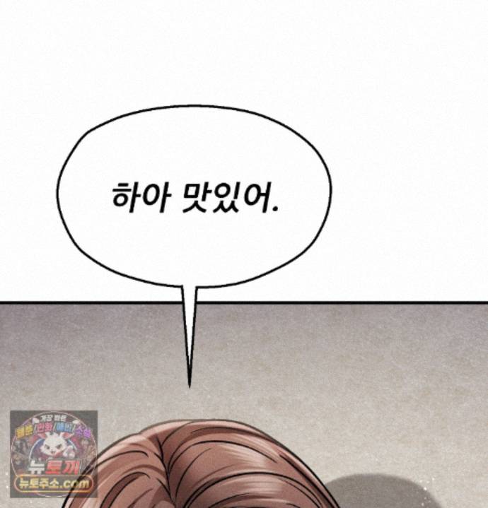 Sex! Sports Raw - Chapter 36 Page 59