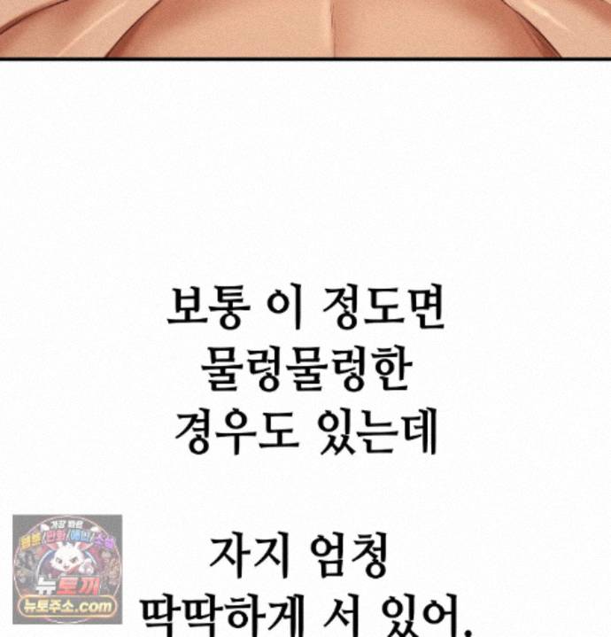 Sex! Sports Raw - Chapter 36 Page 61