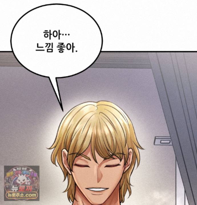 Sex! Sports Raw - Chapter 36 Page 63