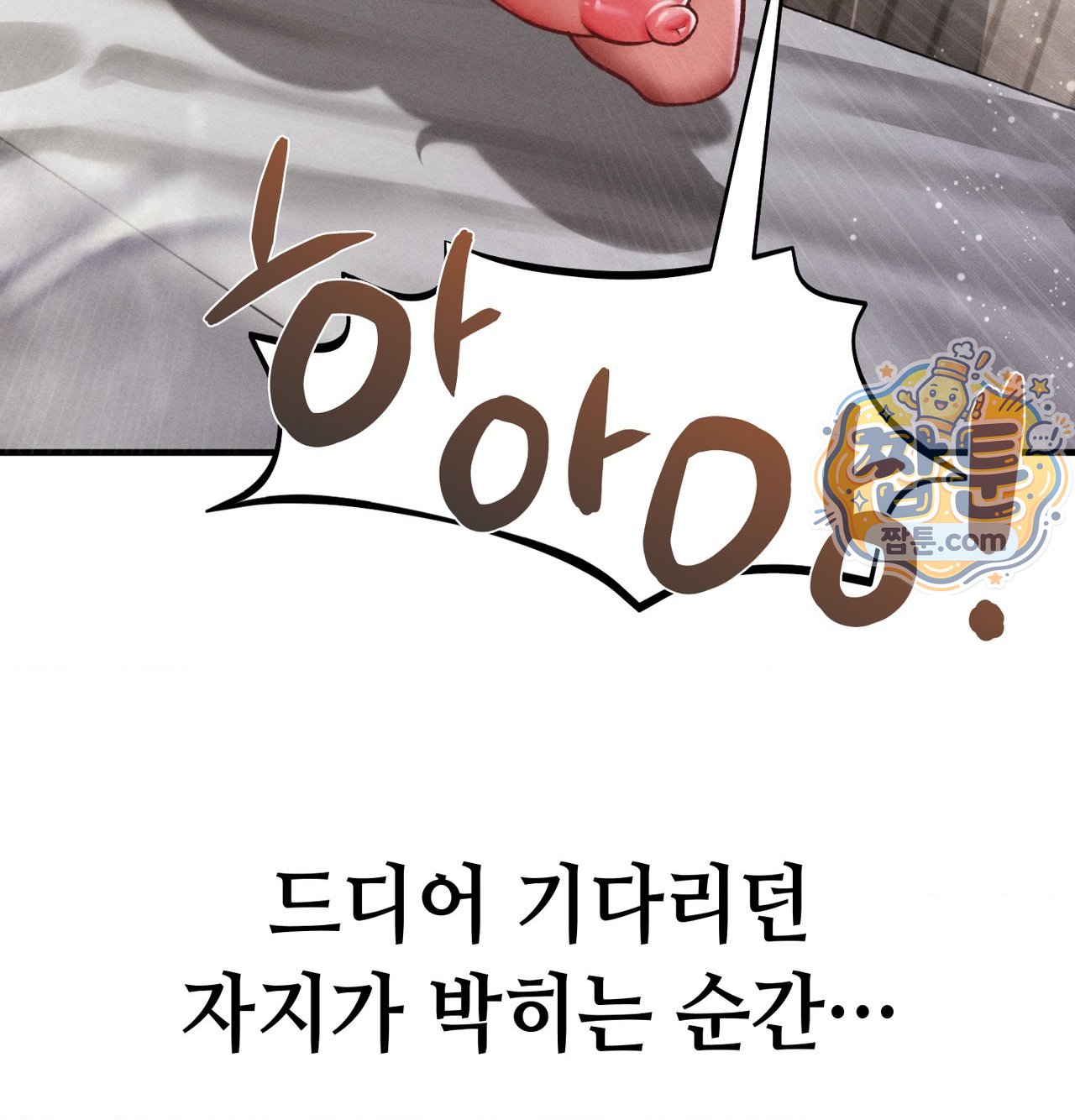 Sex! Sports Raw - Chapter 37 Page 29