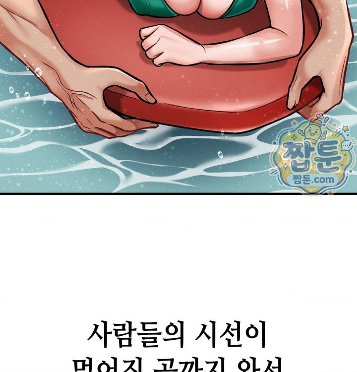 Sex! Sports Raw - Chapter 38 Page 42