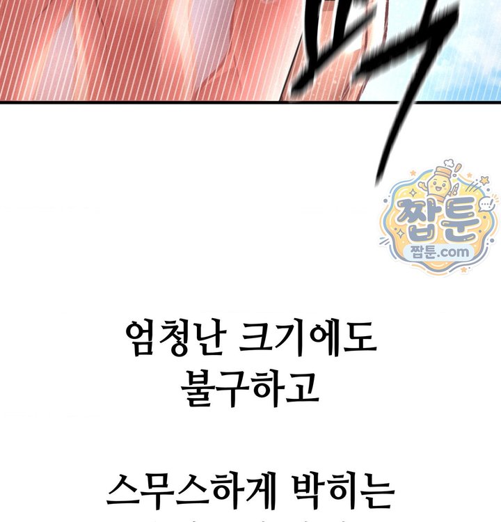 Sex! Sports Raw - Chapter 38 Page 57