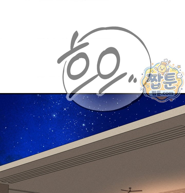 Sex! Sports Raw - Chapter 38 Page 68