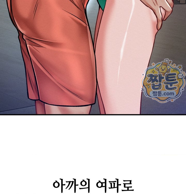 Sex! Sports Raw - Chapter 38 Page 73
