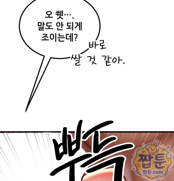 Sex! Sports Raw - Chapter 40 Page 24