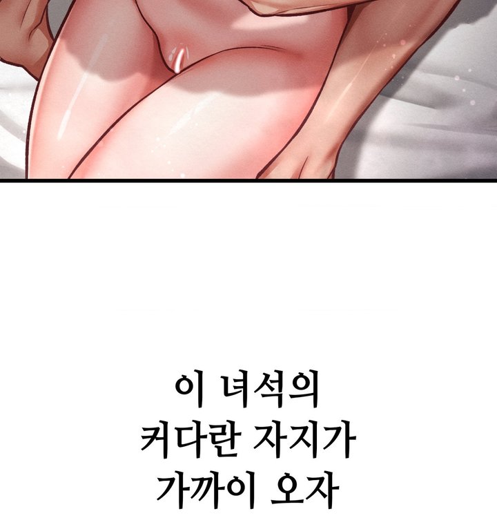 Sex! Sports Raw - Chapter 42 Page 36