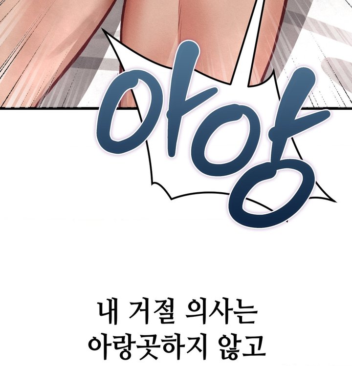 Sex! Sports Raw - Chapter 42 Page 68