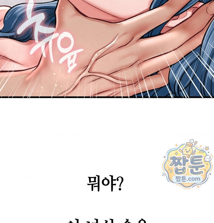 Sex! Sports Raw - Chapter 43 Page 20
