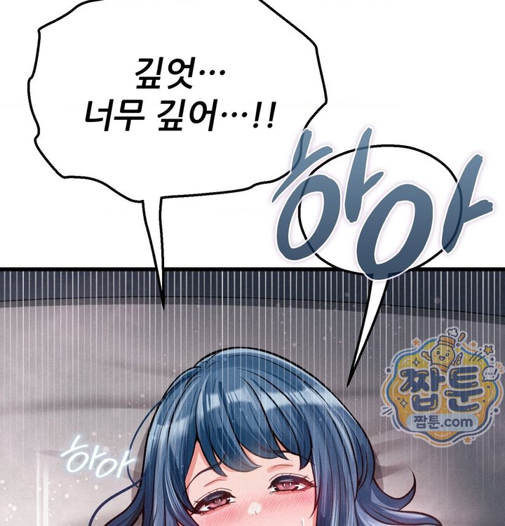 Sex! Sports Raw - Chapter 43 Page 6