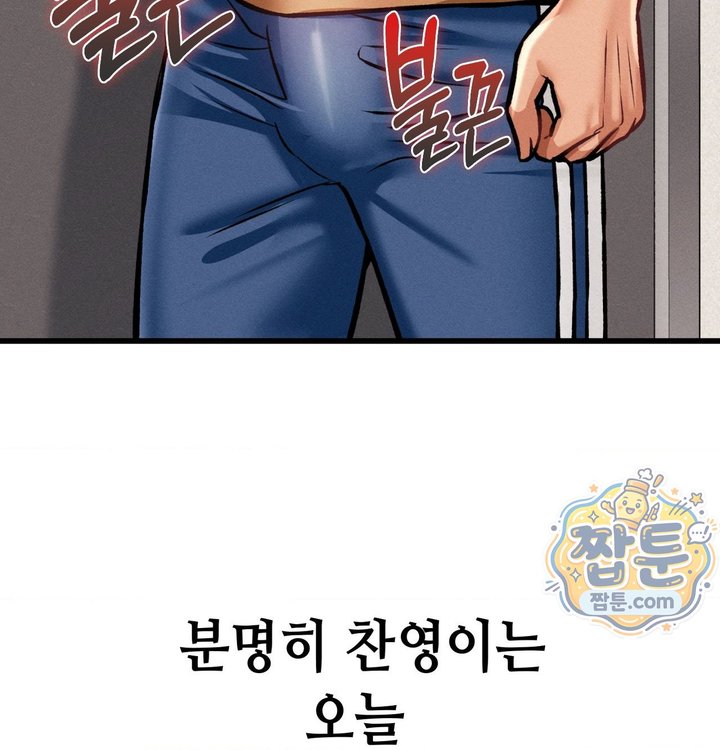 Sex! Sports Raw - Chapter 43 Page 70