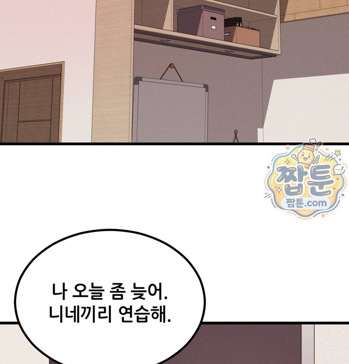 Sex! Sports Raw - Chapter 44 Page 41
