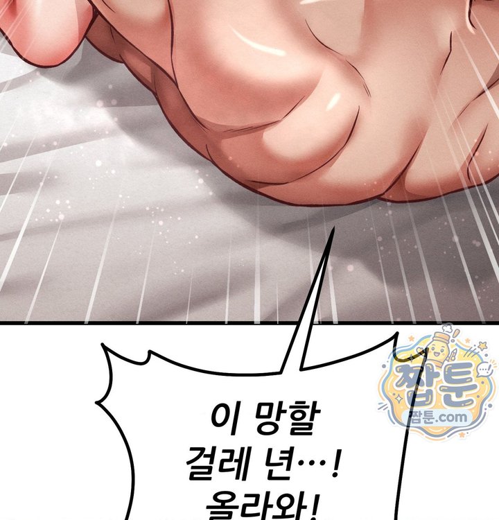 Sex! Sports Raw - Chapter 45 Page 23