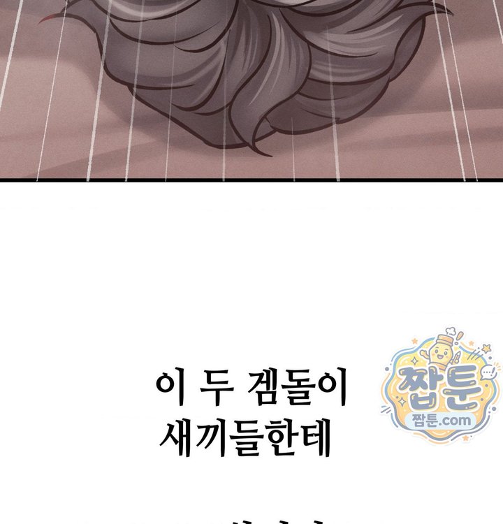 Sex! Sports Raw - Chapter 45 Page 67
