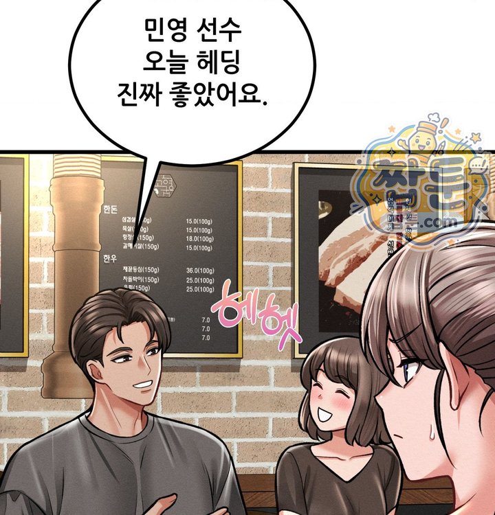 Sex! Sports Raw - Chapter 49 Page 30