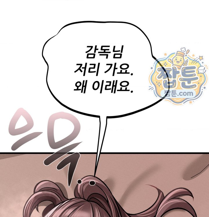 Sex! Sports Raw - Chapter 49 Page 58