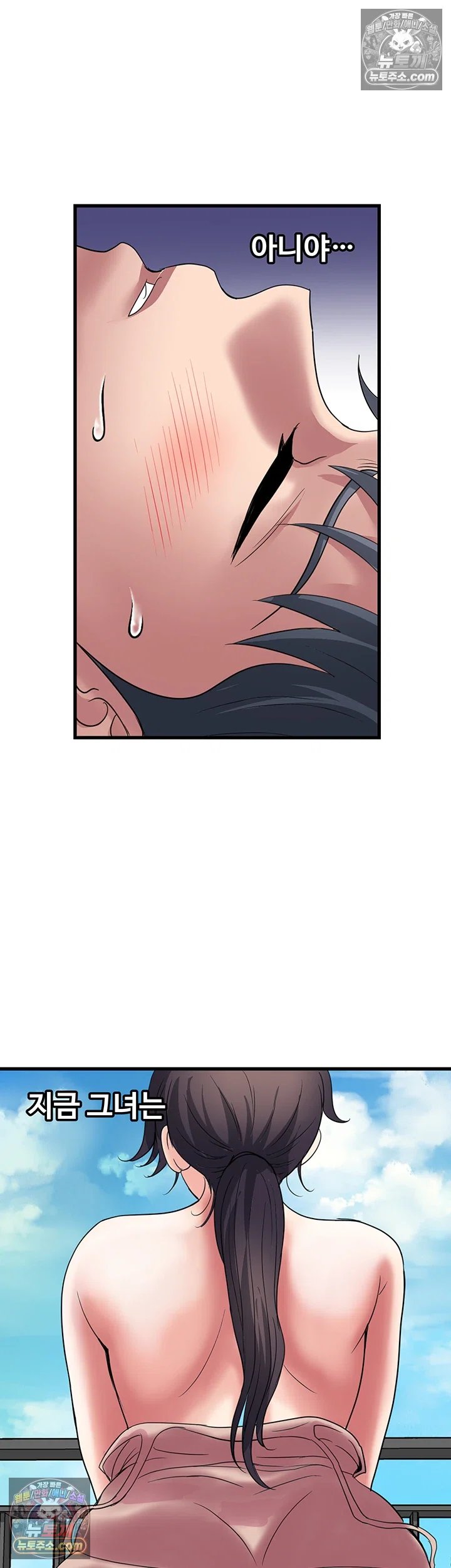 Daily Pleasure Awakening Raw - Chapter 51 Page 21