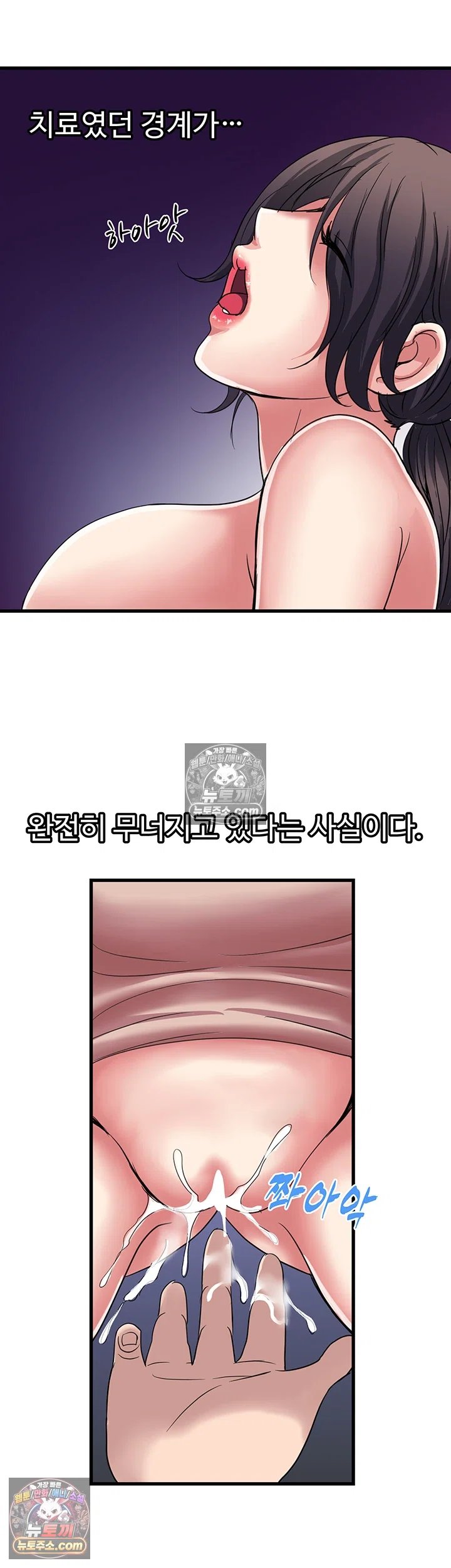Daily Pleasure Awakening Raw - Chapter 51 Page 3