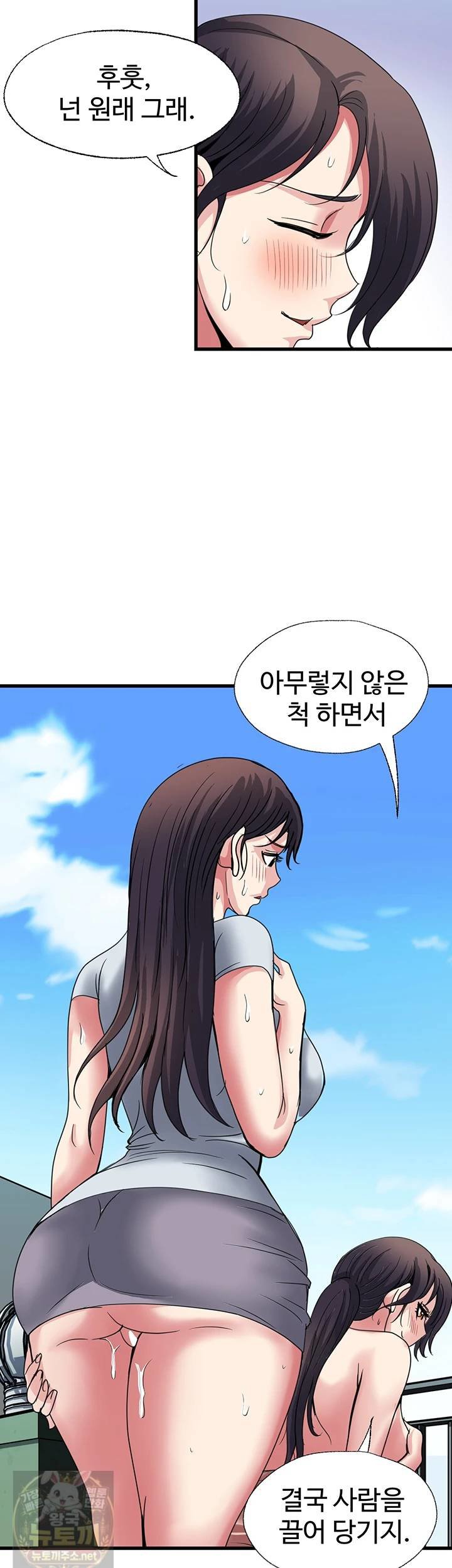 Daily Pleasure Awakening Raw - Chapter 52 Page 10