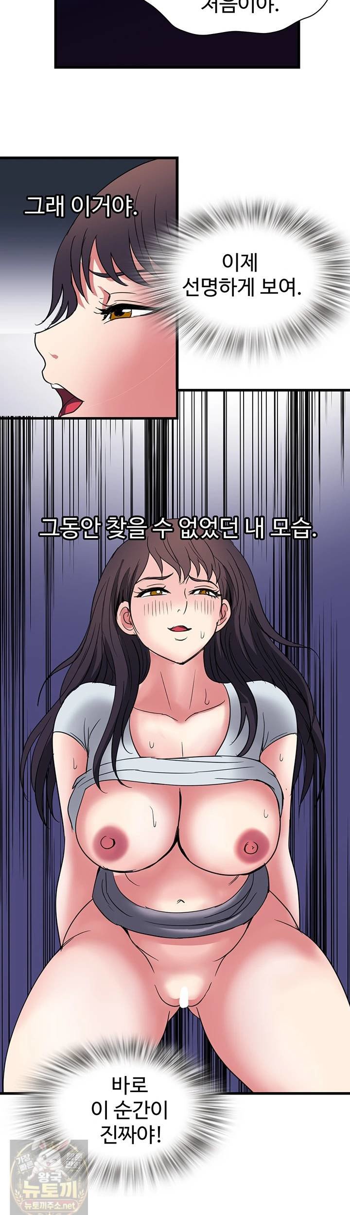 Daily Pleasure Awakening Raw - Chapter 52 Page 35