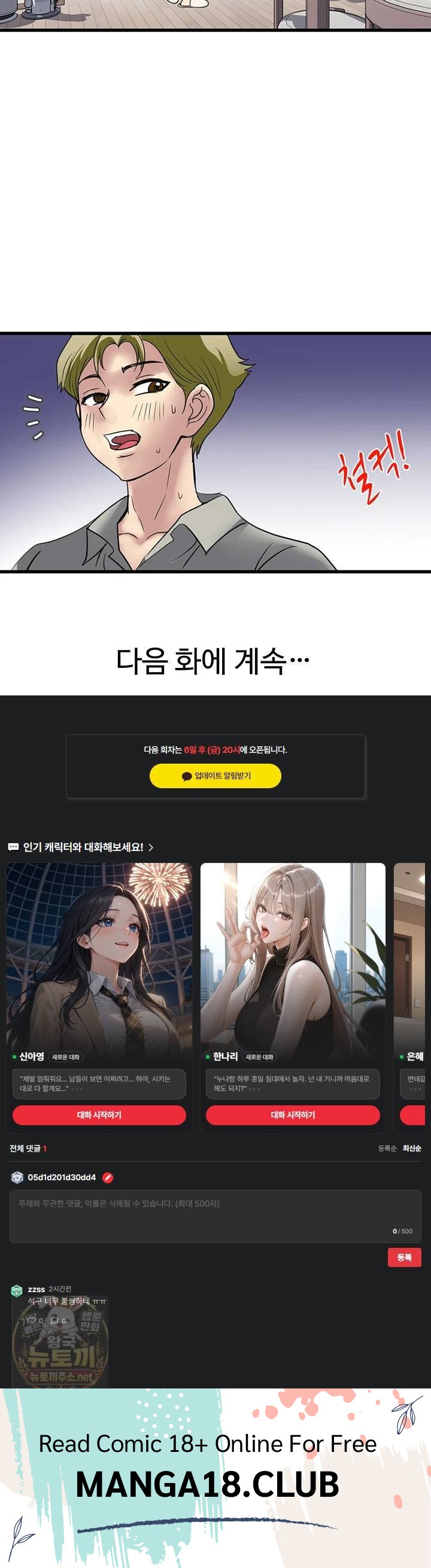 Daily Pleasure Awakening Raw - Chapter 52 Page 38