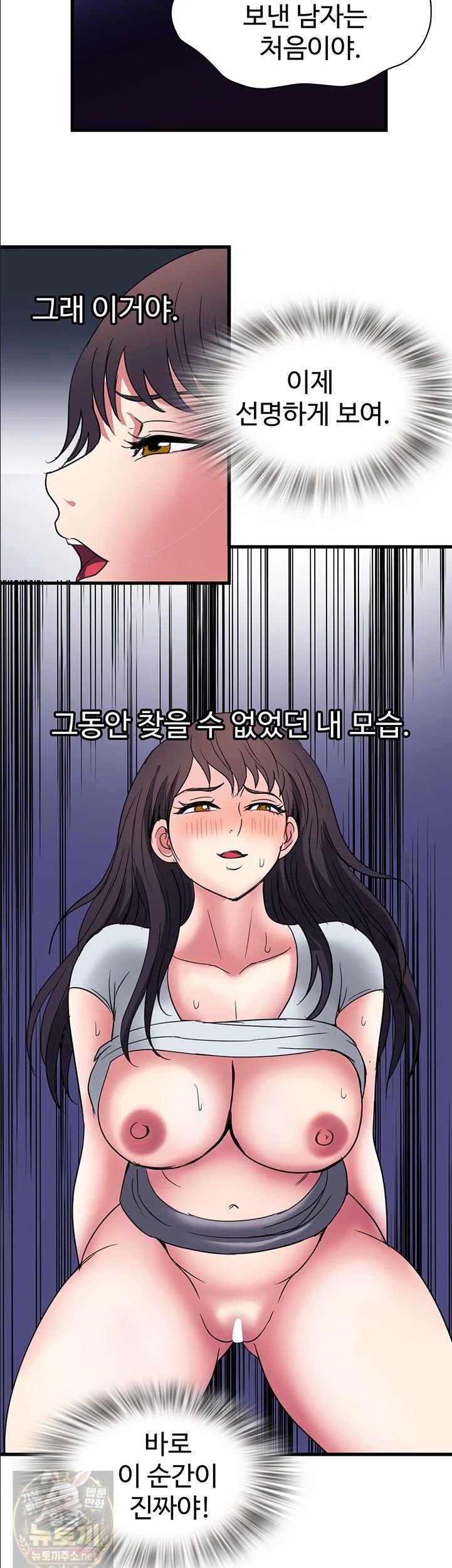 Daily Pleasure Awakening Raw - Chapter 53 Page 2