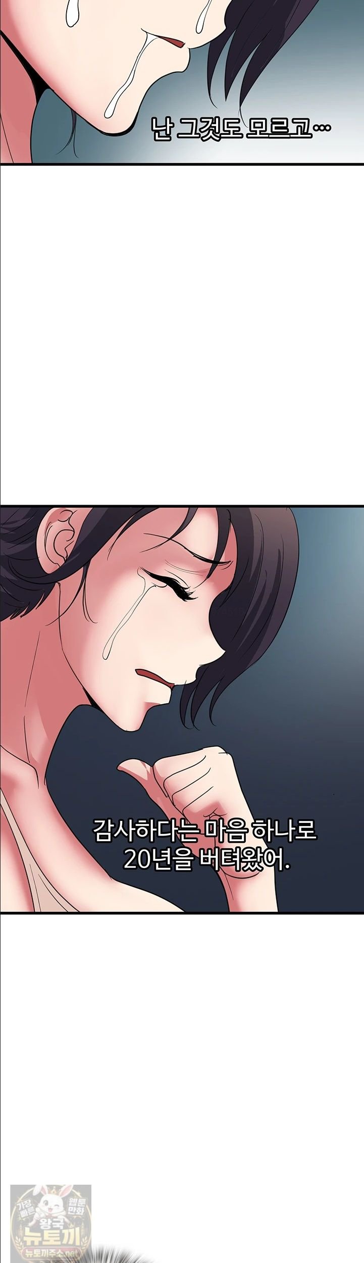 Daily Pleasure Awakening Raw - Chapter 53 Page 31