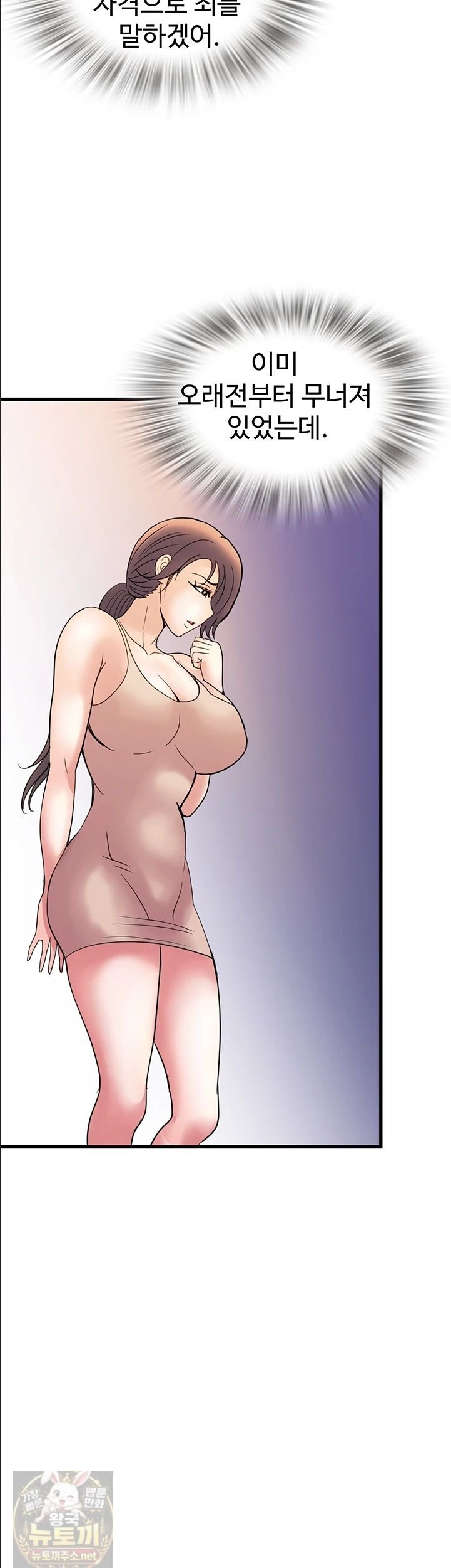 Daily Pleasure Awakening Raw - Chapter 53 Page 33