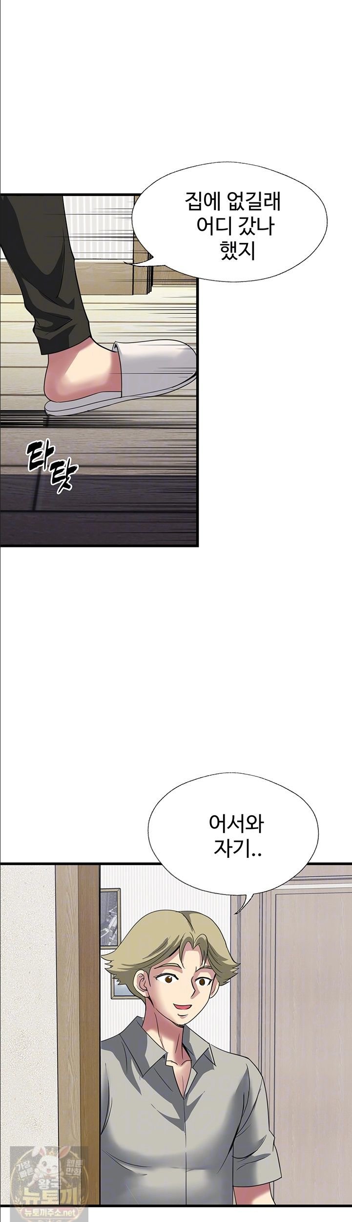 Daily Pleasure Awakening Raw - Chapter 53 Page 5