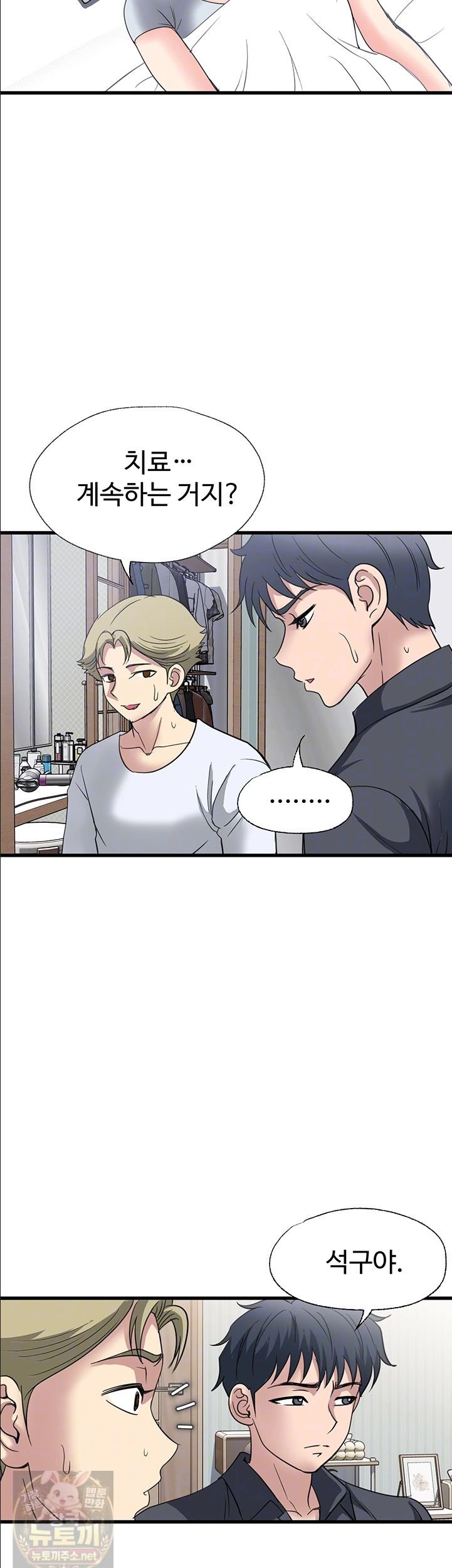 Daily Pleasure Awakening Raw - Chapter 53 Page 8